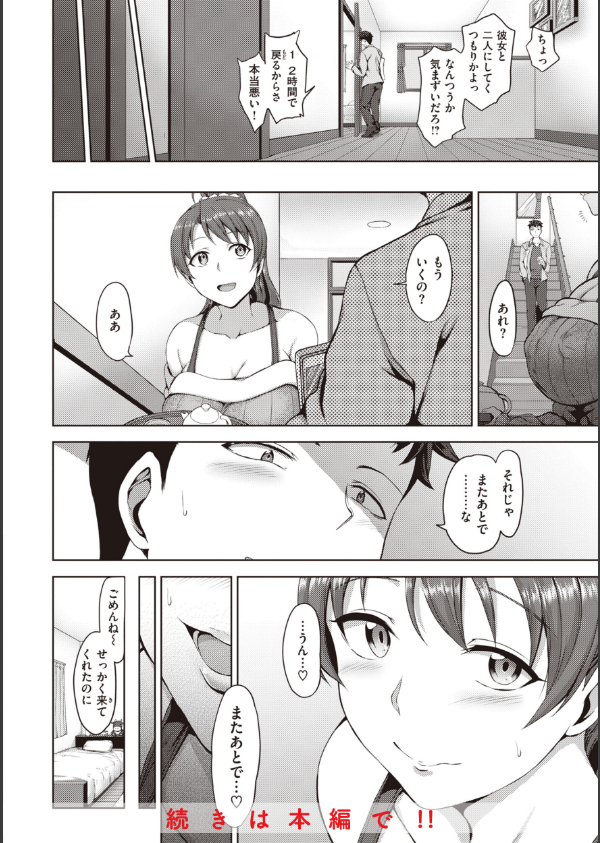 夢見ル乙女Complete Edition_44枚目の画像